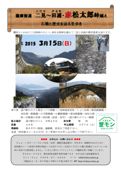 H26年11月1日(土)