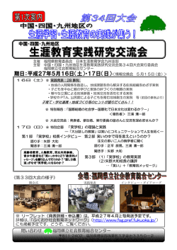 期日：平成27年5月16日（土）・17日（日）
