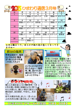 三月は雛まつり。あられや桃の花が恋しくなってき ますね～
