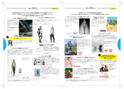 世界のハイブランドや日本の逸品が揃う東急本店。 SFW