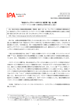 プレスリリース全文 （PDF：271KB）