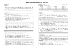 地域振興計画 地域振興特別予算 地域振興計画及び地域振興特別予算