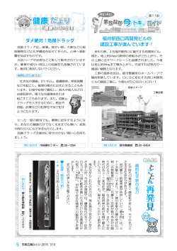 まちなか今ドキッガイド ほか（PDF形式：884KB）