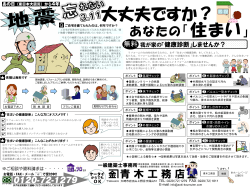 スライド 1 - 青木工務店