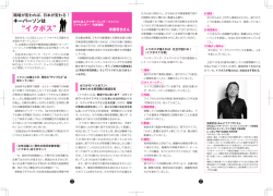 LooP第8号（3）職場が変われば日本が変わる キーパーソンはイクボス