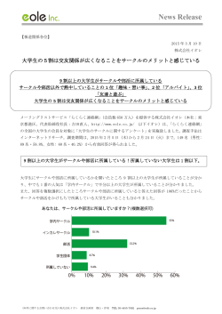 プレスリリース全文はこちら