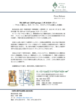 詳細はこちらからご確認ください。