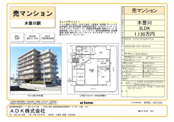 東海道本線 木曽川駅徒歩10分の立地です！