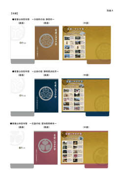 別紙 4 【台紙】 （裏面） （表面） （中面） （裏面） （表面） （中面） （裏面