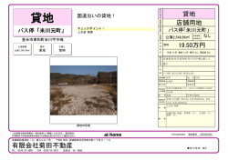 概要書