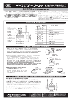 ベースマスター ゴールド BASE MASTER GOLD