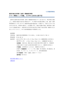 記事全文 - 建設ナビ福岡