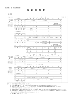 設 計 説 明 書