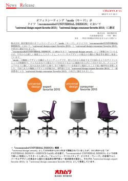 リリース全文