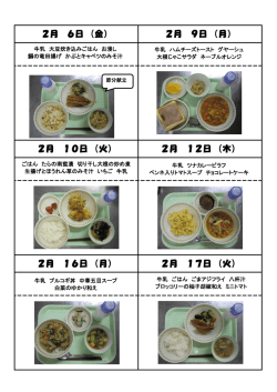 2月分