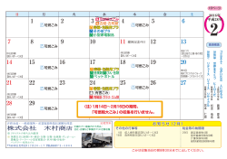 （注）1月14日&sim;2月16日の期間、 「可燃粗大ごみ」の収集を行いません。