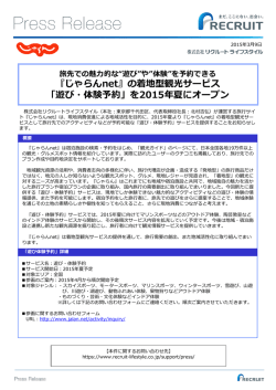 プレスリリースファイル