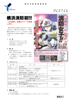 記者発表資料 （PDF形式 349KB）