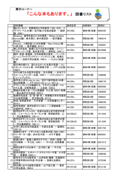 資料リスト(PDF147KB)
