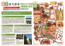 マップダウンロード  - 名古屋観光情報 名古屋コンシェルジュ