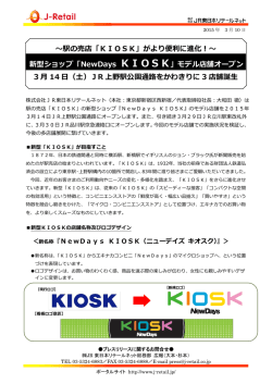 プレスリリースはコチラ(PDFファイル)