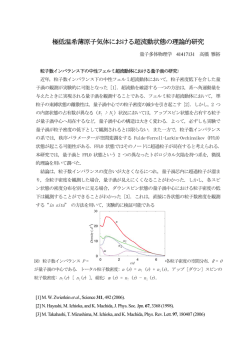 概要 - 数理物理学研究室