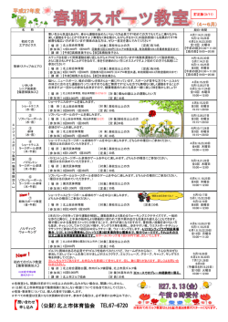 一覧表 - 北上総合運動公園