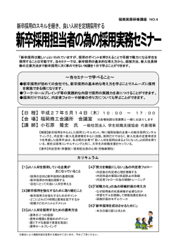 案内チラシ（pdfファイル）