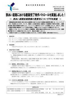 記者発表資料（PDF形式 525KB）