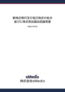 目論見書 - 岩井コスモ証券