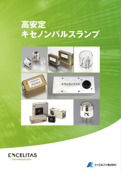 製品カタログ - ケイエルブイ