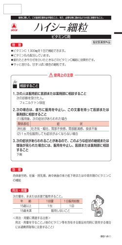 PDF：219KB - タケダ通販ショップ