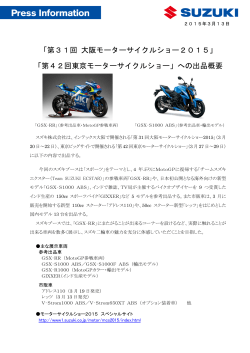 第31回 大阪モーターサイクルショー2015