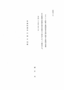質問本文（PDF）