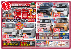 万円 - 苫小牧・札幌の軽自動車専門店 クレタへようこそ！ 毎週お得な