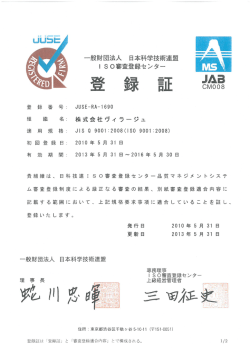 一般財団法人 日本科学技術連盟