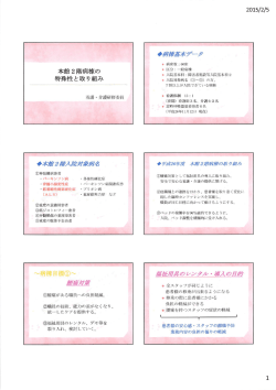 ・ 区分二一般病棟