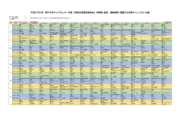 参加企業・タイムテーブルはこちら