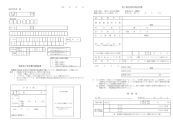 菓子製造業従事証明書 製菓衛生師試験受験願書 履 歴 書