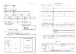 菓子製造業従事証明書 製菓衛生師試験受験願書 履 歴 書