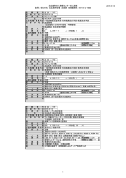製造作業員（工場作業など）