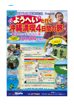 ゴルフでも!の巻 - 札幌テレビ放送