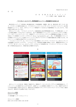 詳細はこちら - 株式会社エムアップ m