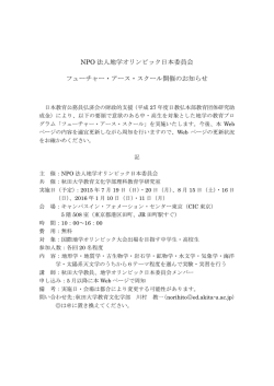 詳細はこちらです。 - GIPC WEBメール