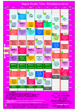 Magma StudioTime Schedule