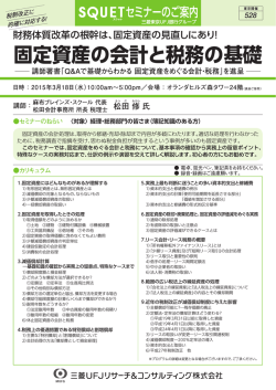 詳細PDF - 三菱UFJリサーチ&コンサルティング