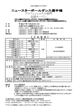 プロシラバス - JDC西部総局