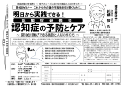 認知症 予防 ケア - 介護労働安定センター