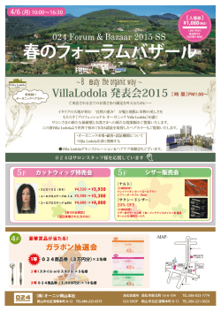 フライヤー（PDF）