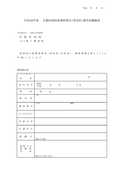出願書類ダウンロード